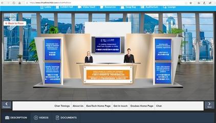 EasiTech亮相香港首屆虛擬金融科技展，SaaS產(chǎn)品助力保險(xiǎn)業(yè)科技中介服務(wù)抗疫情