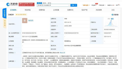科技賦能，鏈接未來(lái) 58同城關(guān)聯(lián)公司成立科創(chuàng)服務(wù)新平臺(tái)